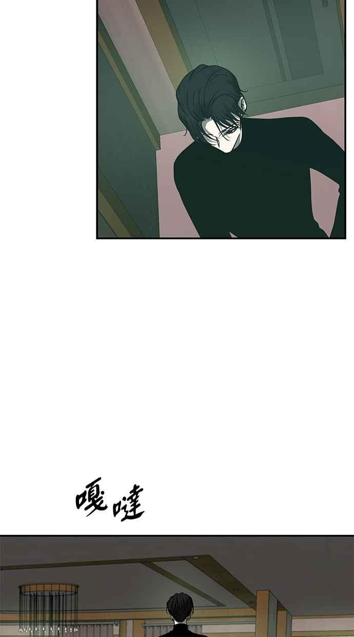 陷阱 第92话 第98页