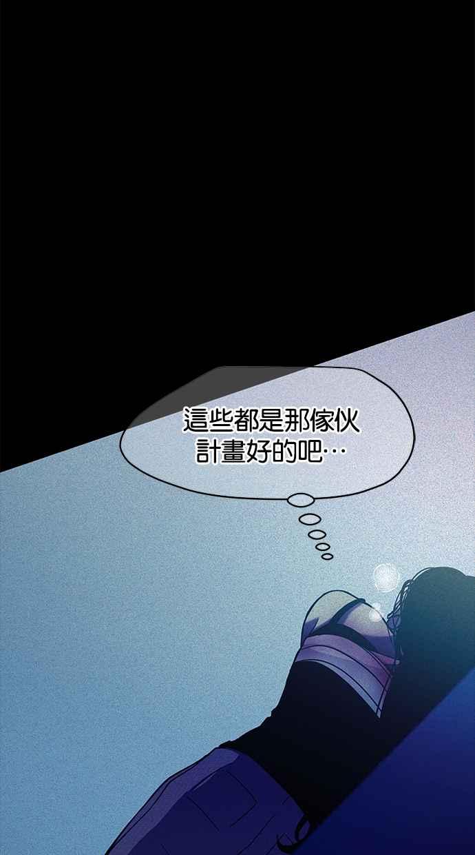 陷阱 第92话 第58页