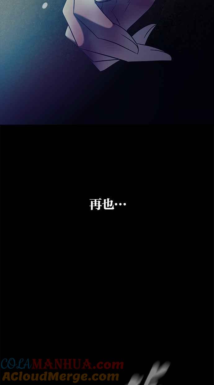 陷阱 第92话 第65页