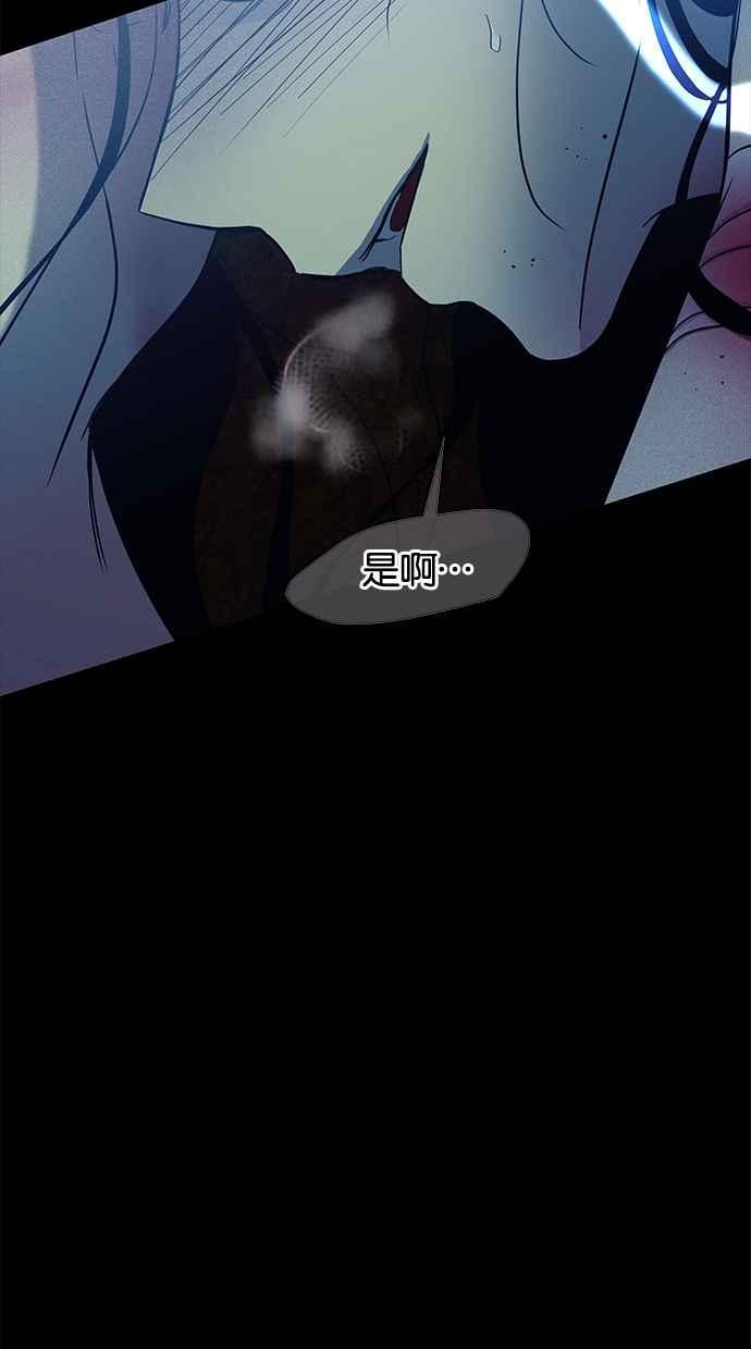 陷阱 第92话 第60页