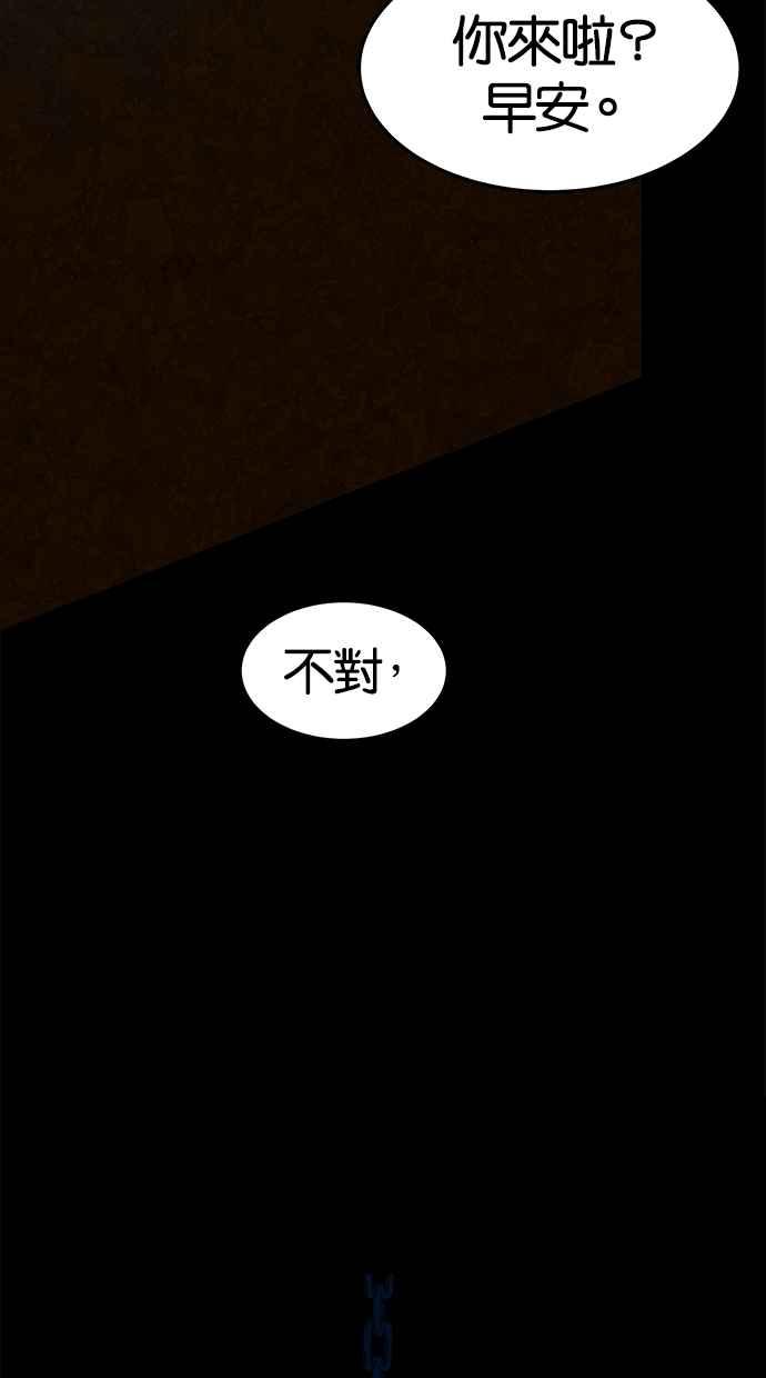 陷阱 第92话 第102页