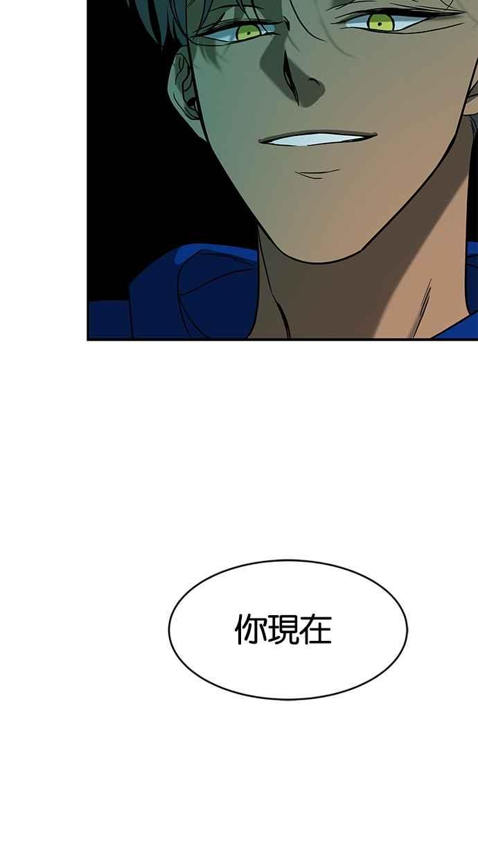 陷阱 第92话 第7页