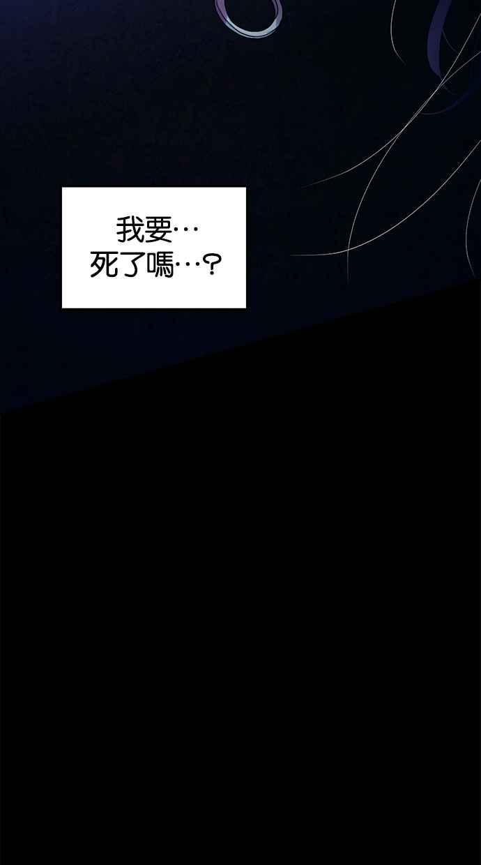 陷阱 第92话 第51页