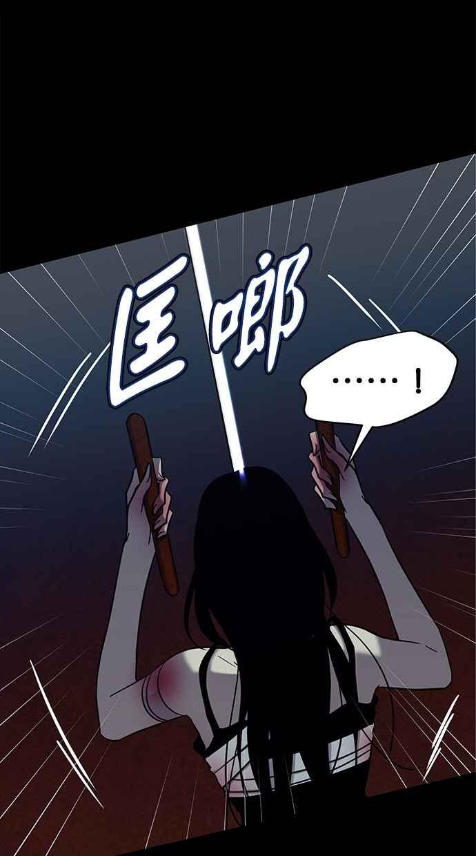 陷阱 第92话 第20页