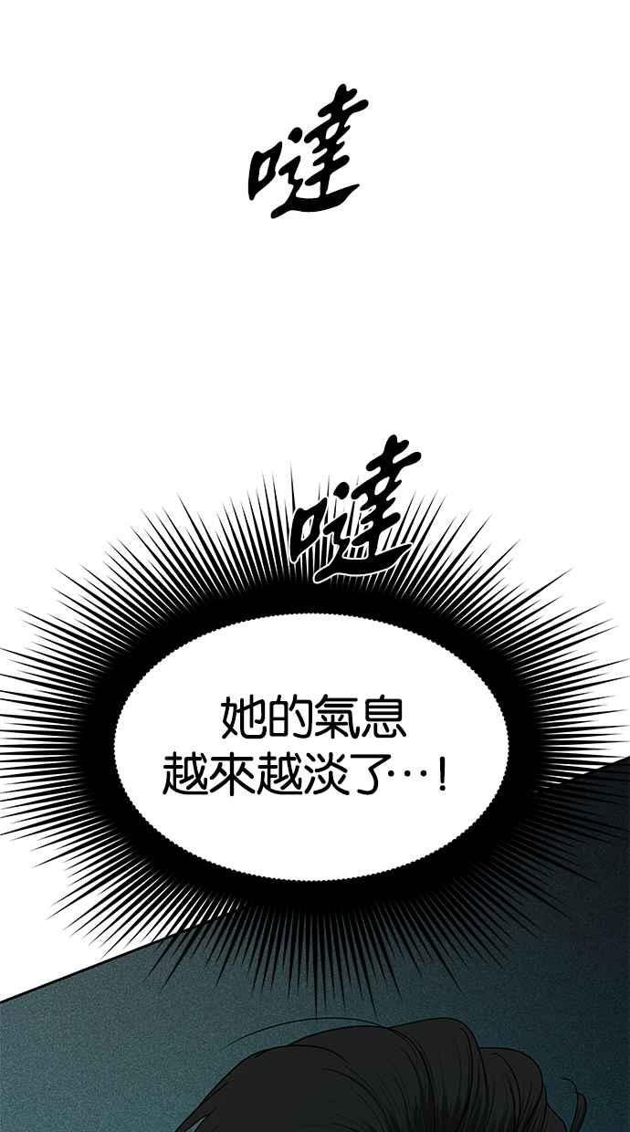 陷阱 第92话 第38页