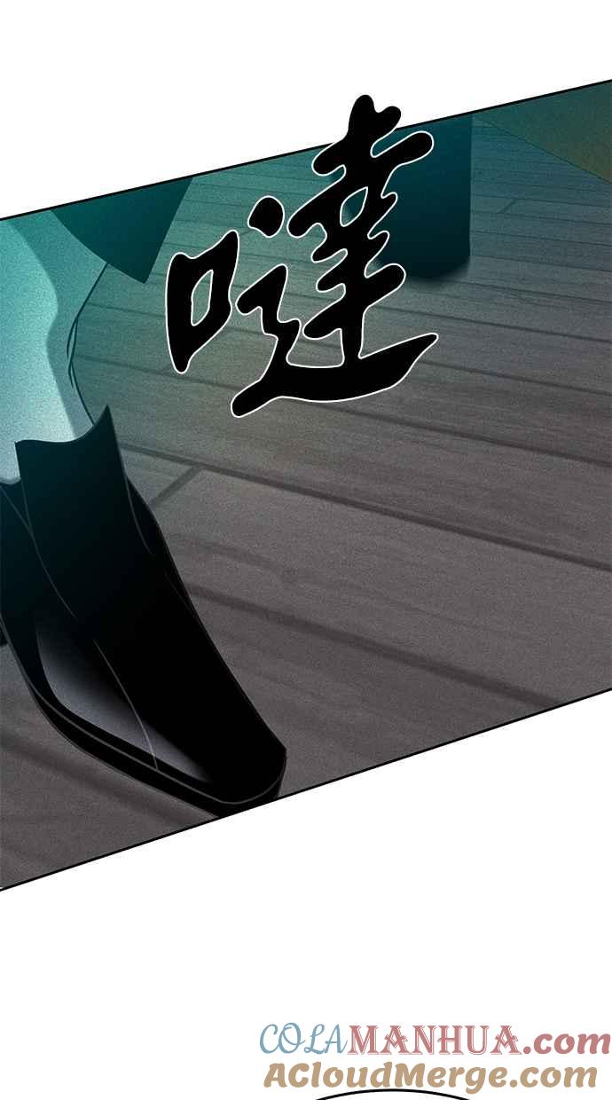陷阱 第92话 第29页