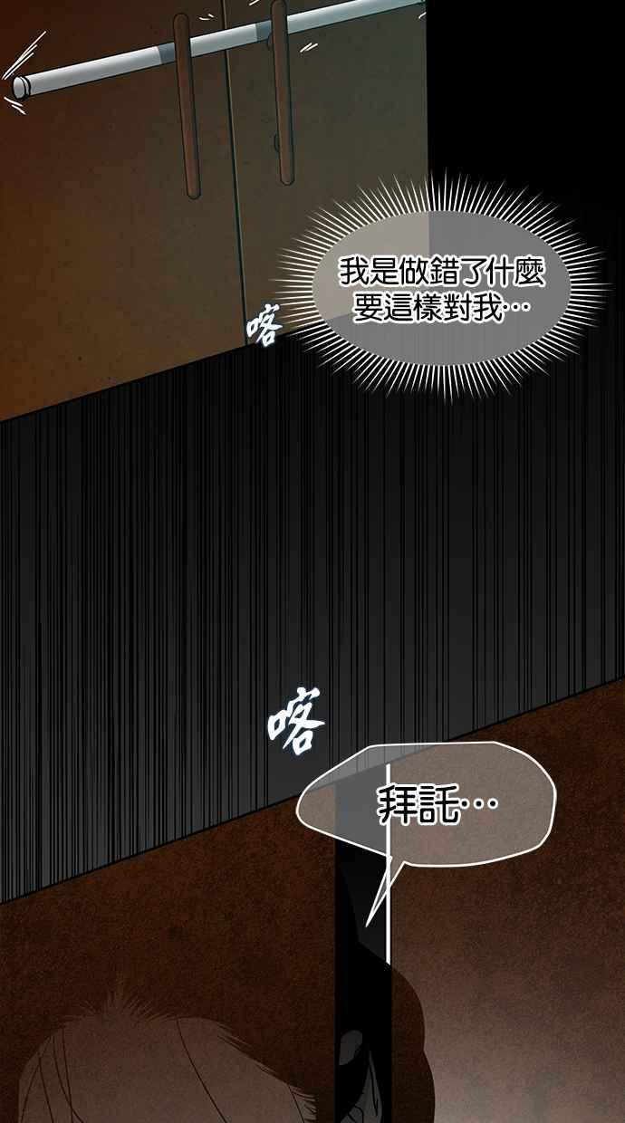陷阱 第92话 第26页