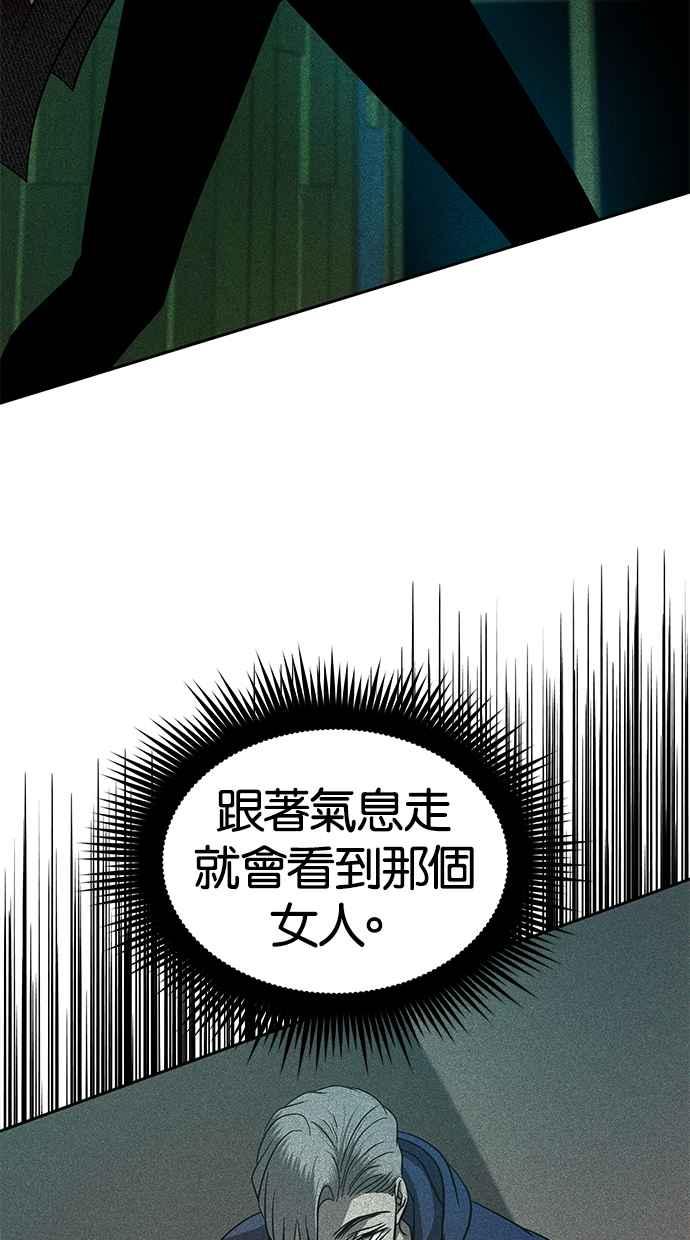 陷阱 第92话 第31页
