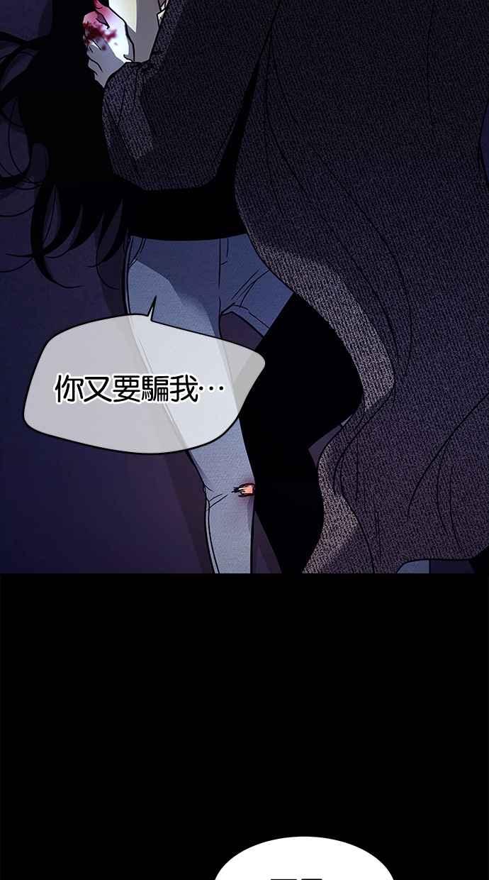 陷阱 第92话 第75页
