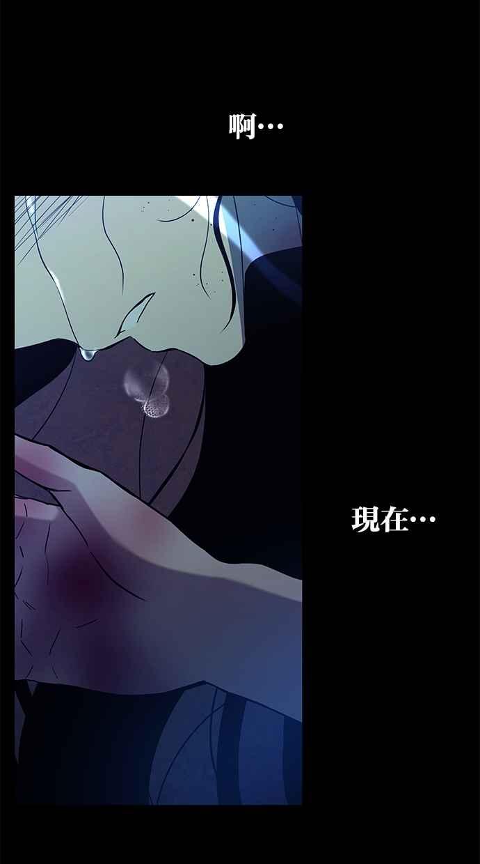 陷阱 第92话 第63页