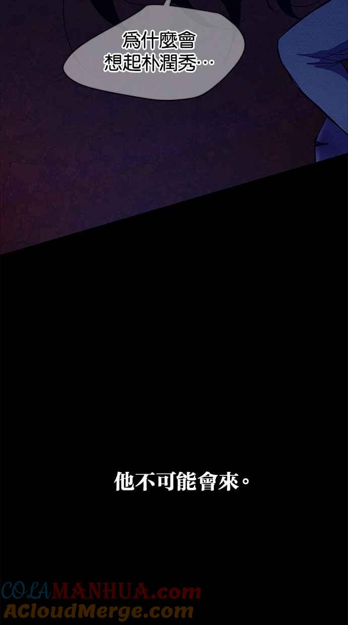 陷阱 第92话 第57页