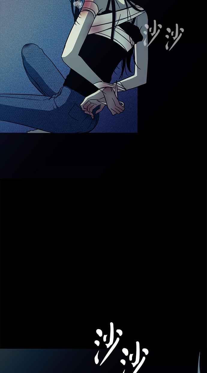 陷阱 第92话 第11页