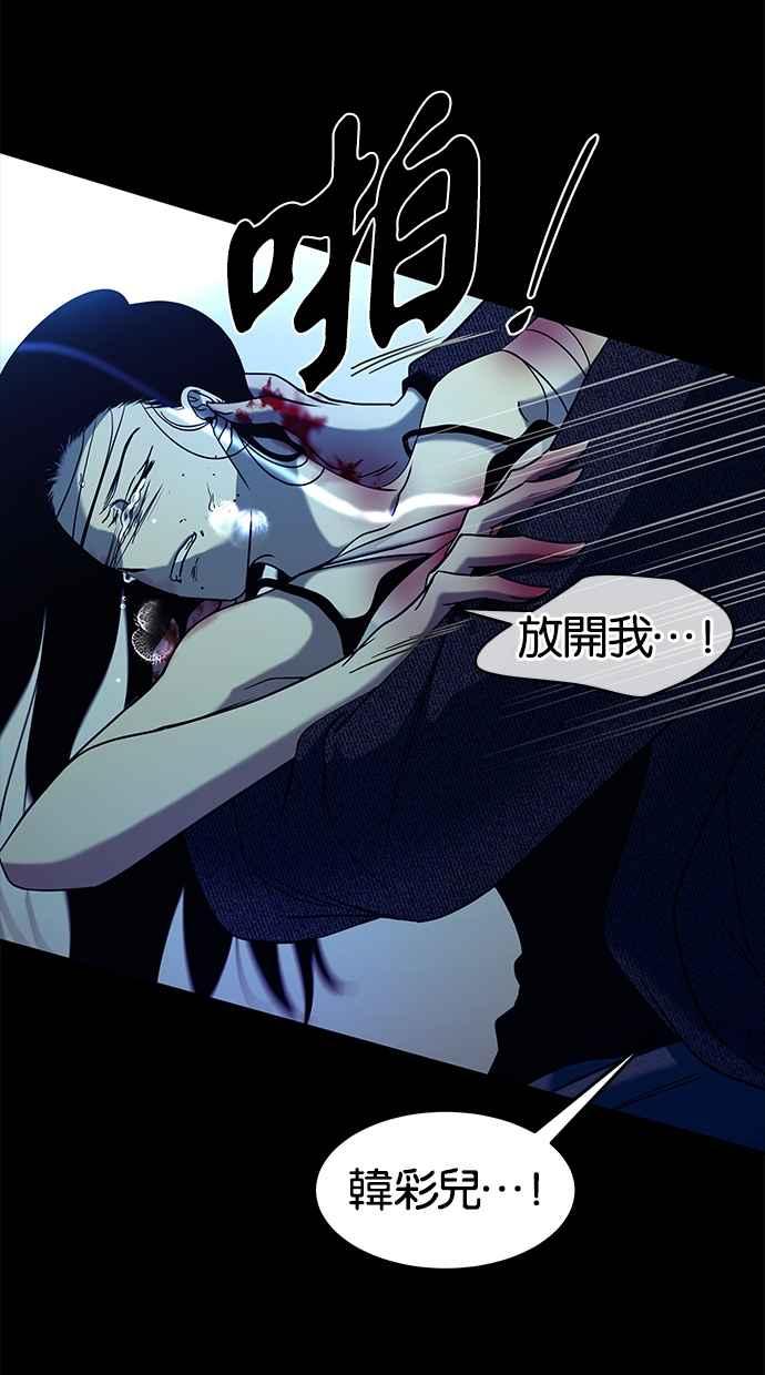 陷阱 第92话 第70页