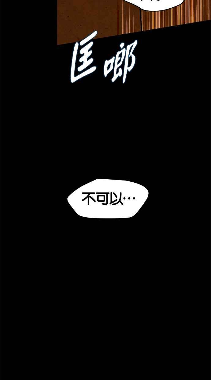 陷阱 第92话 第22页