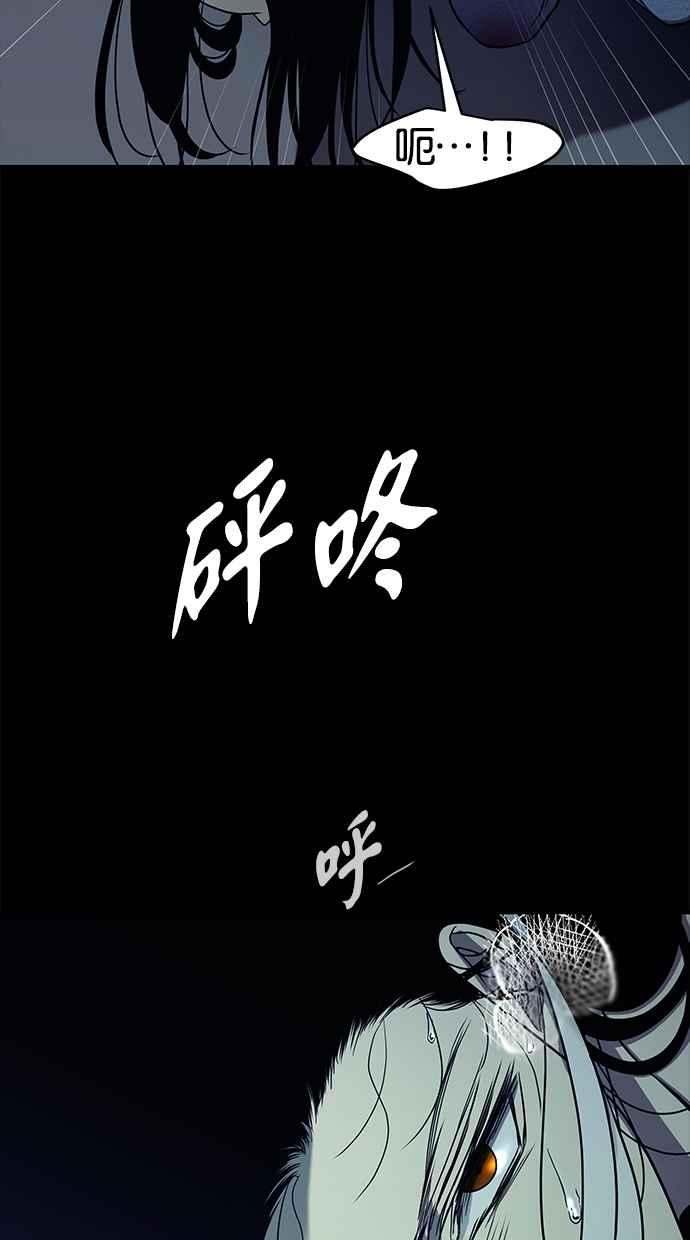 陷阱 第92话 第14页