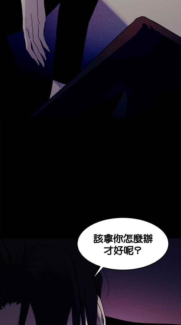 陷阱 第93话 第48页