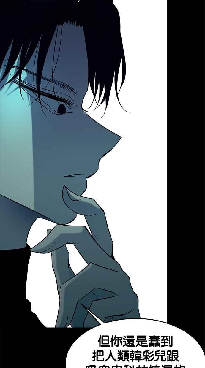 陷阱 第93话 第32页