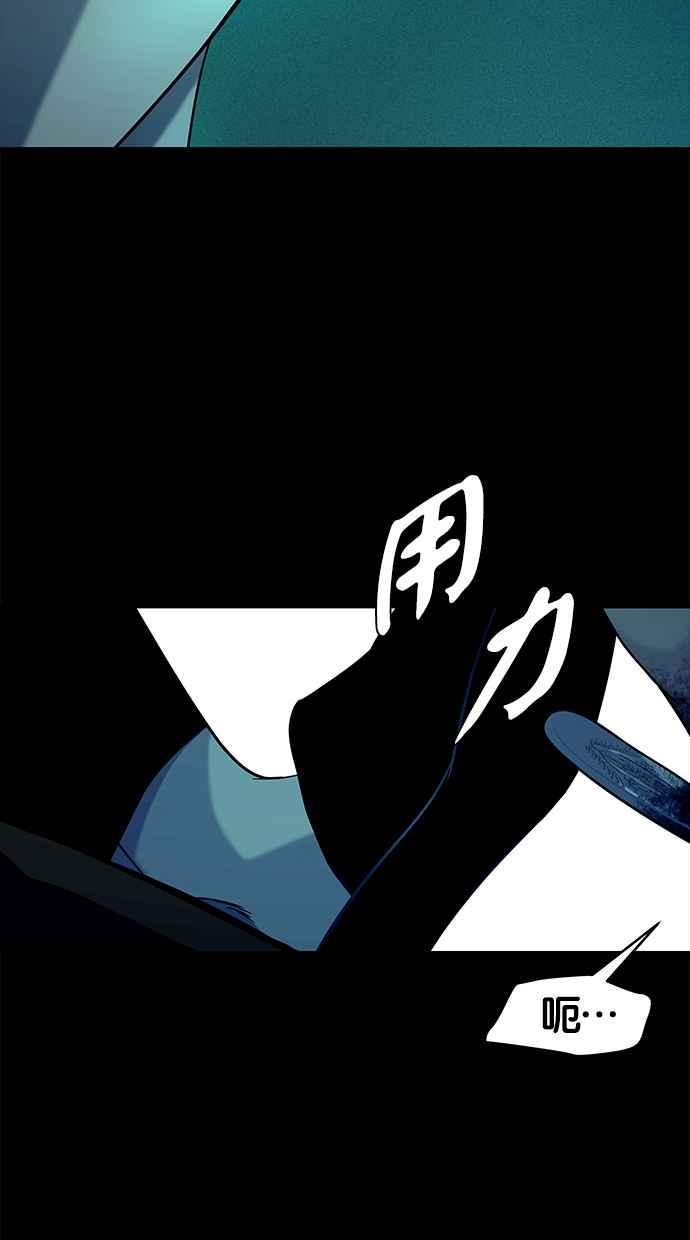 陷阱 第93话 第24页