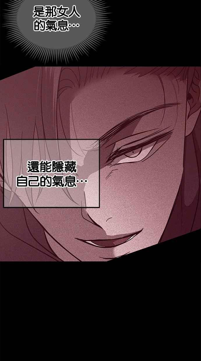 陷阱 第93话 第43页