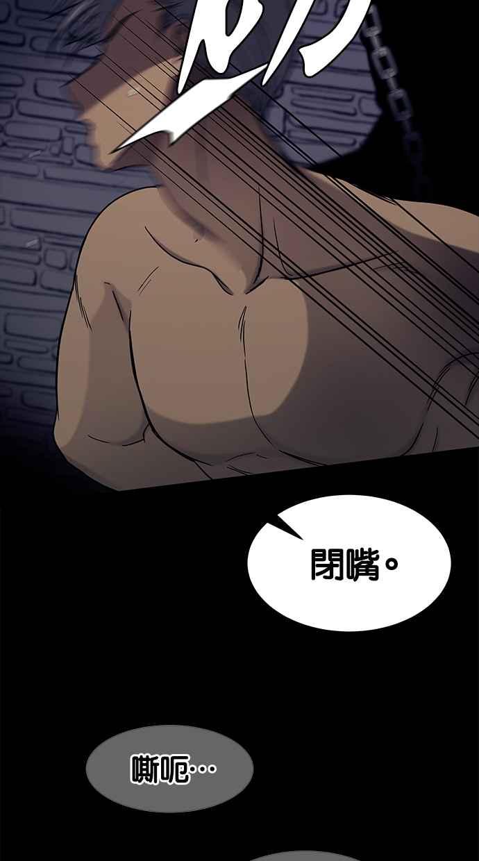 陷阱 第93话 第62页