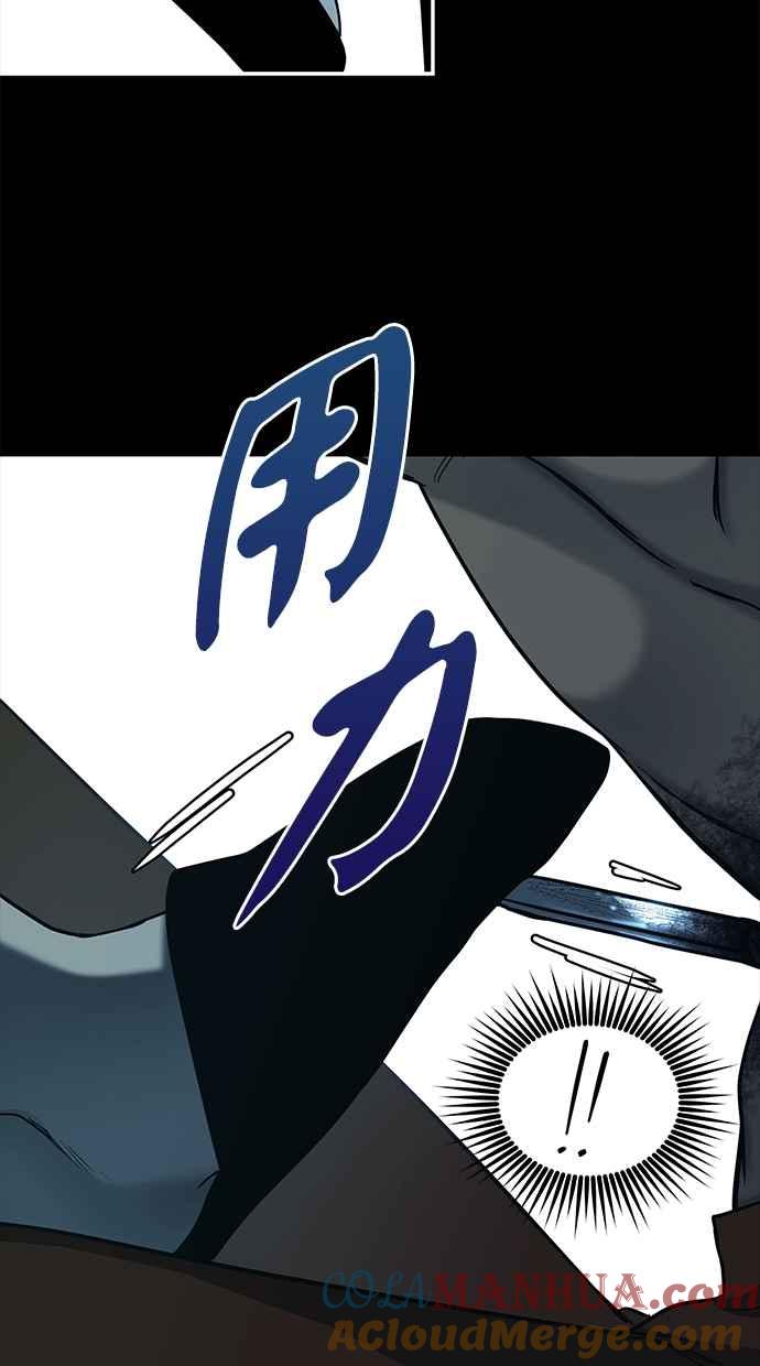 陷阱 第93话 第9页