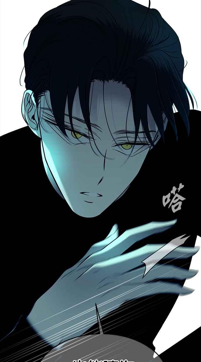 陷阱 第93话 第80页