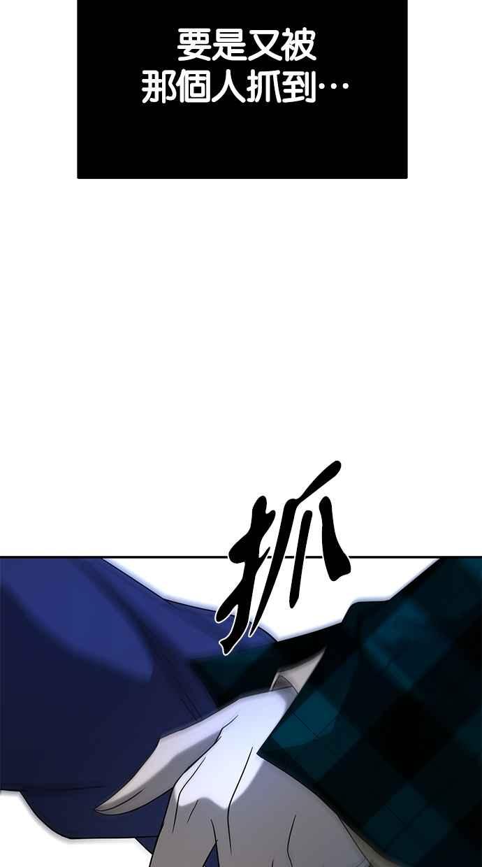 陷阱 第93话 第96页