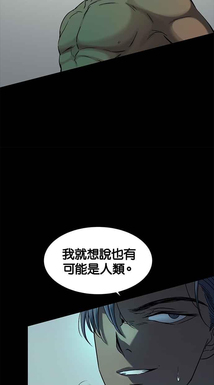 陷阱 第93话 第36页