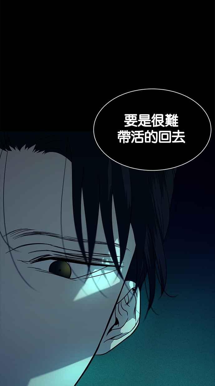 陷阱 第93话 第23页