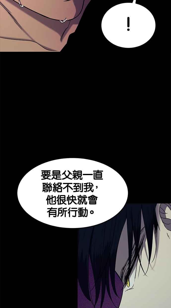 陷阱 第93话 第55页