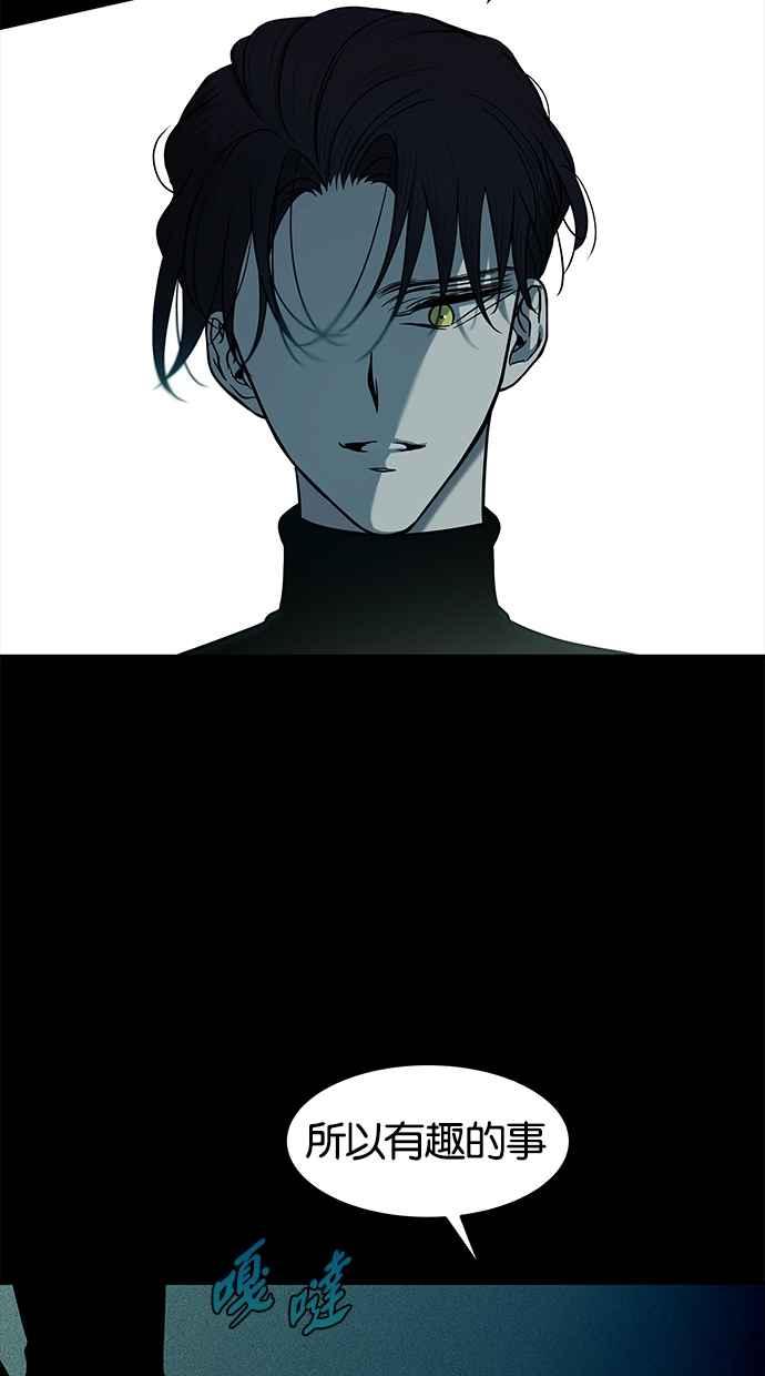 陷阱 第93话 第7页