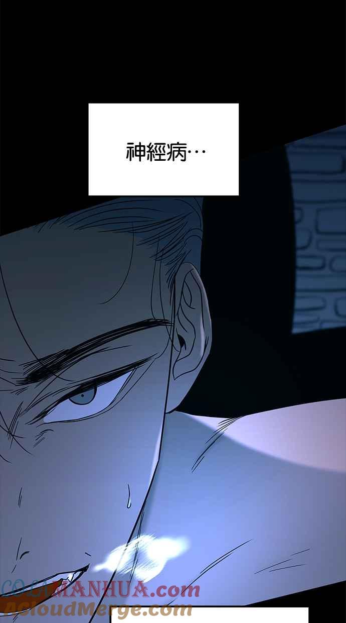 陷阱 第93话 第69页