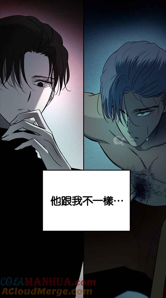 陷阱 第93话 第45页