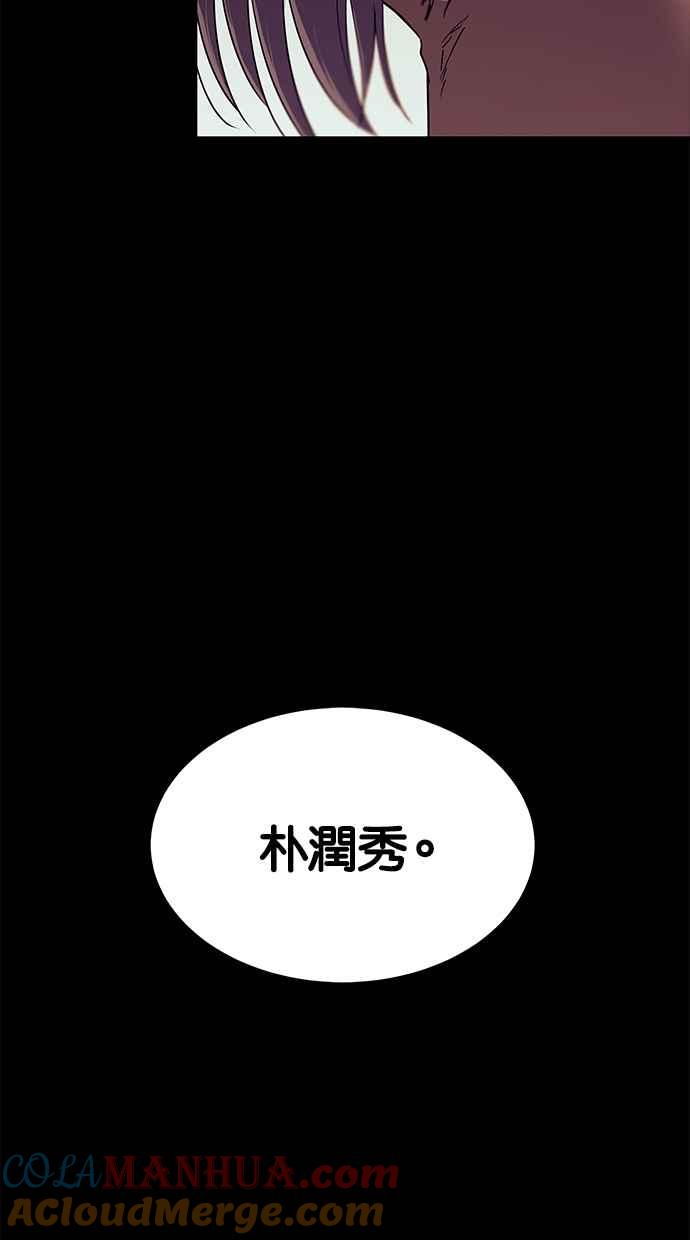 陷阱 第93话 第53页