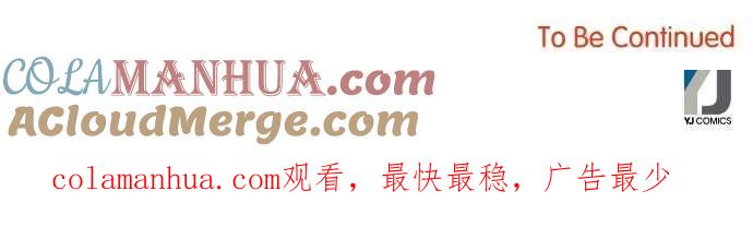 陷阱 第93话 第101页