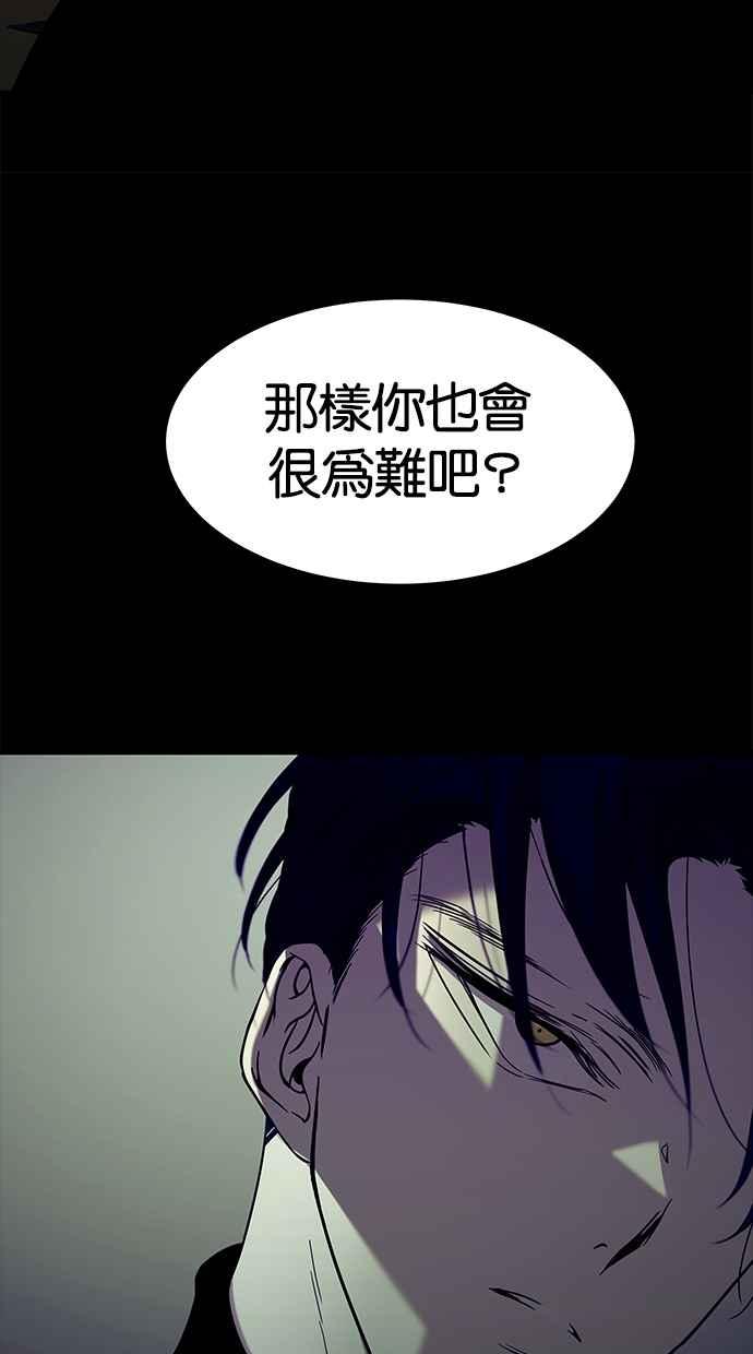 陷阱 第93话 第59页