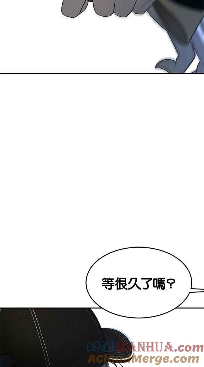 陷阱 第93话 第97页