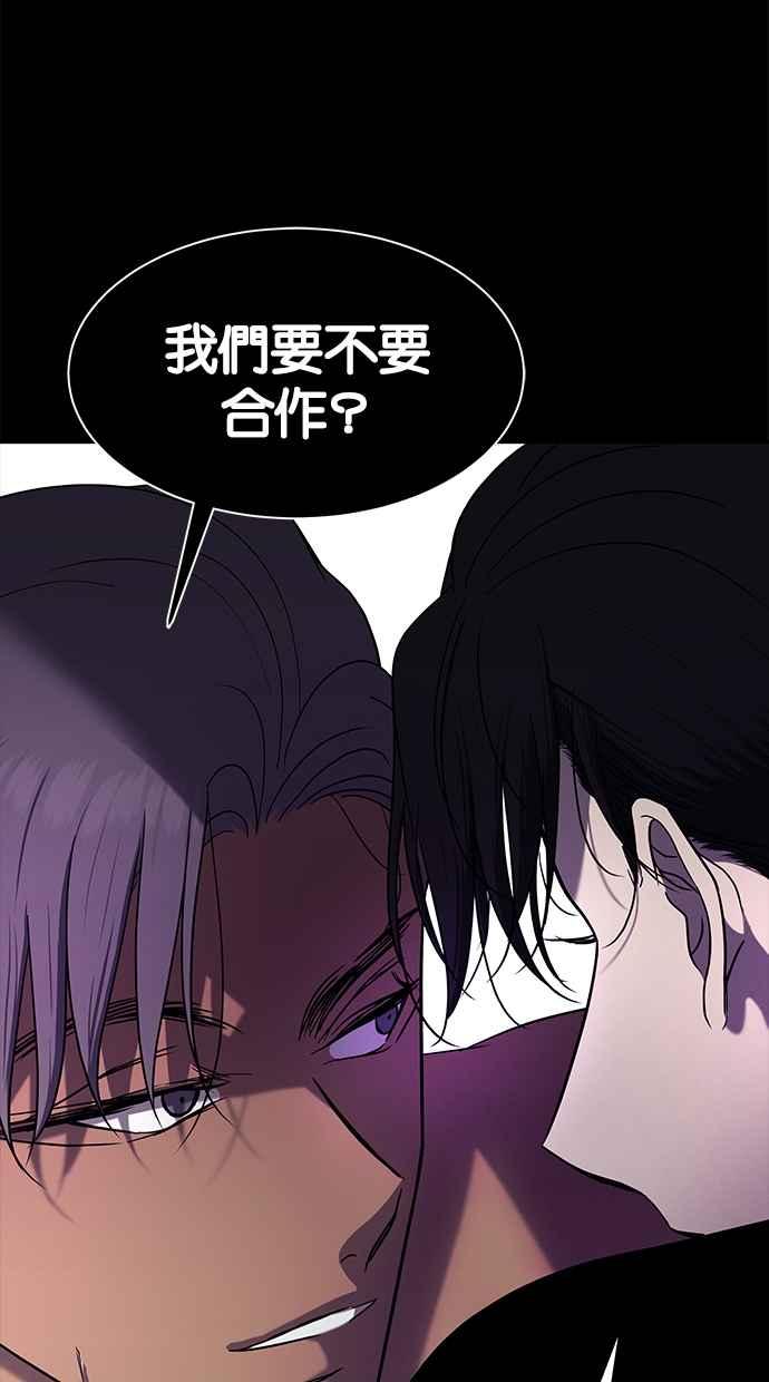 陷阱 第93话 第54页