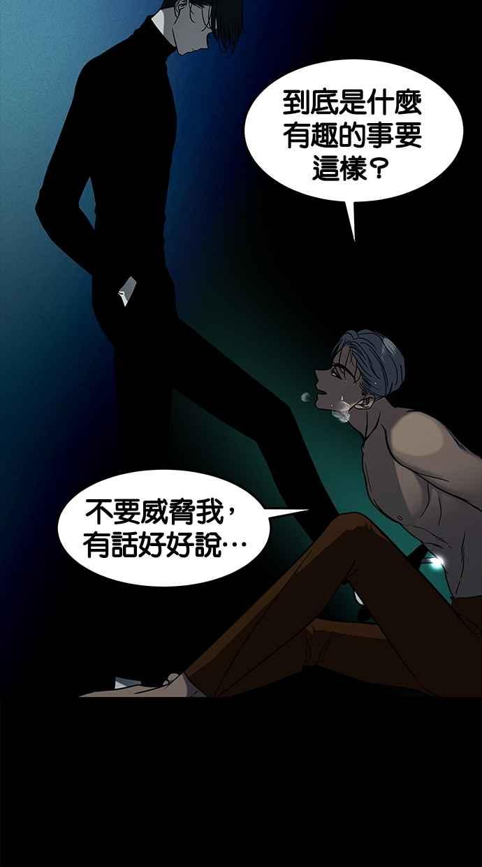 陷阱 第93话 第15页