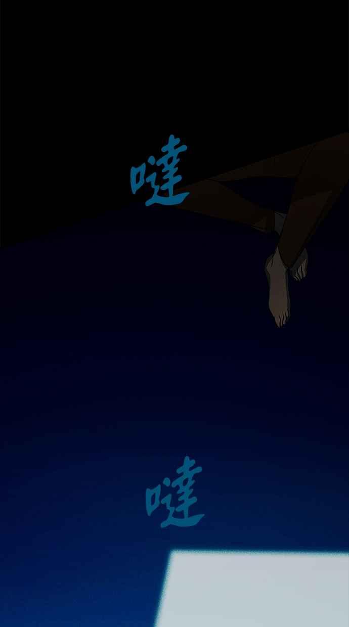 陷阱 第93话 第86页