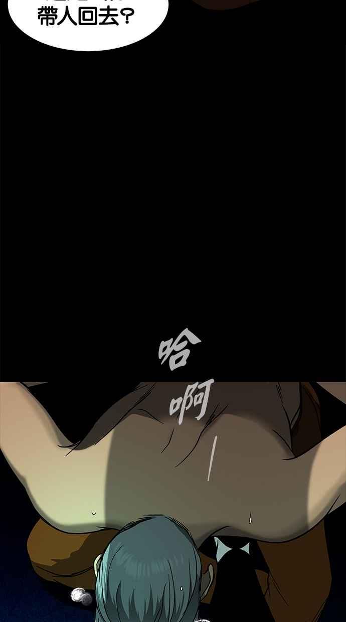 陷阱 第93话 第19页
