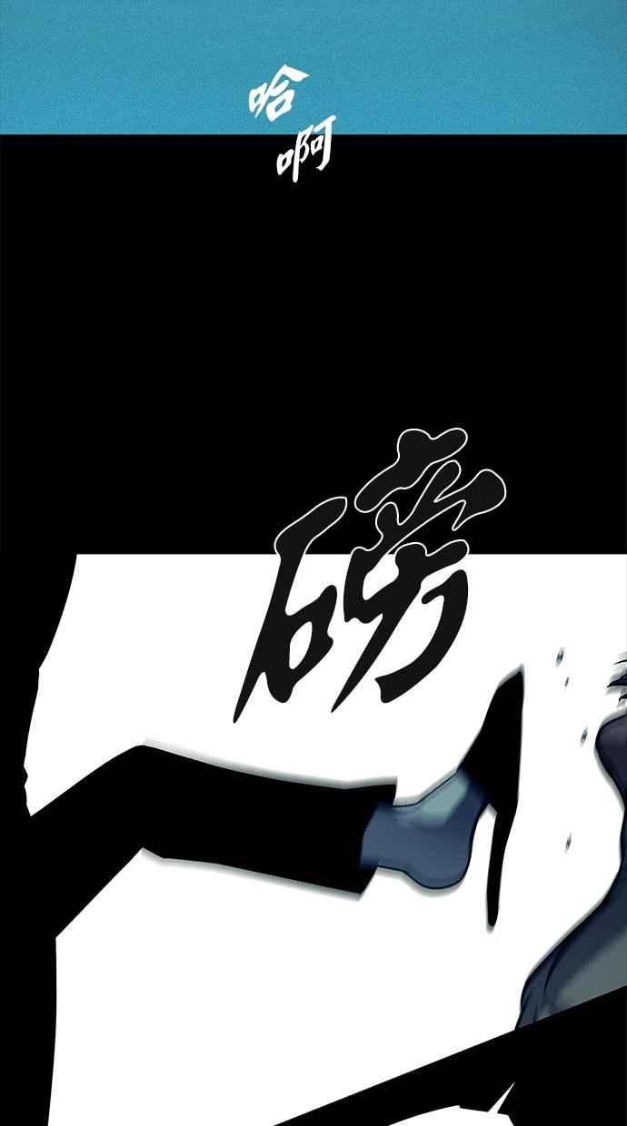 陷阱 第93话 第26页