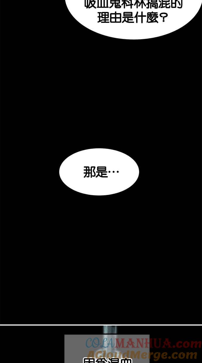 陷阱 第93话 第33页