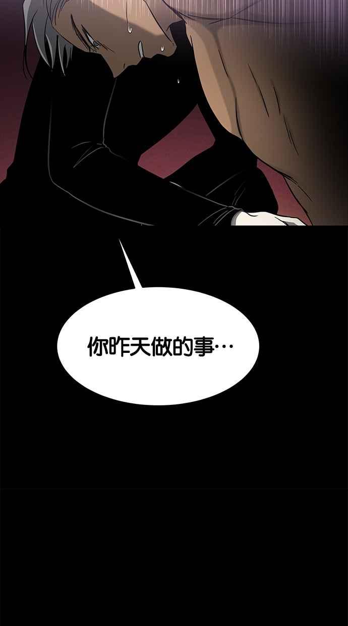 陷阱 第93话 第50页