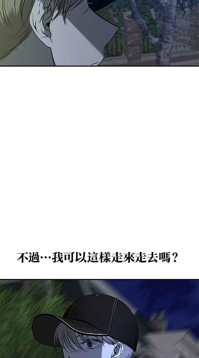 陷阱 第93话 第94页