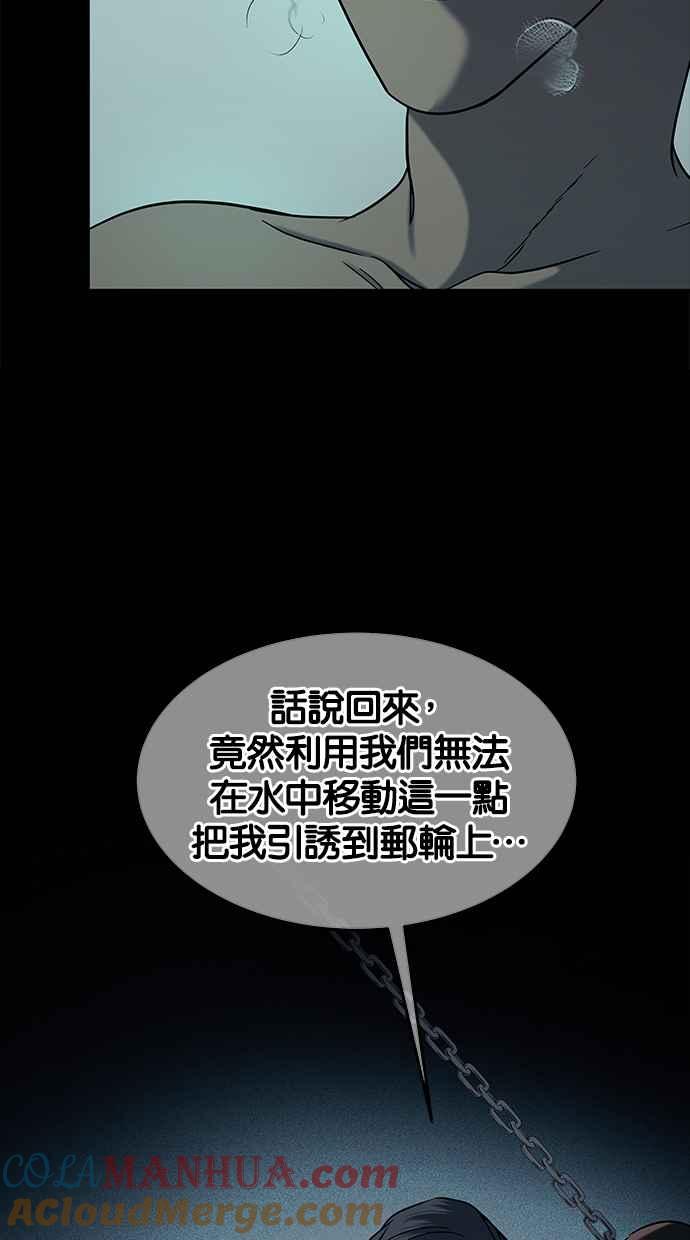 陷阱 第93话 第37页