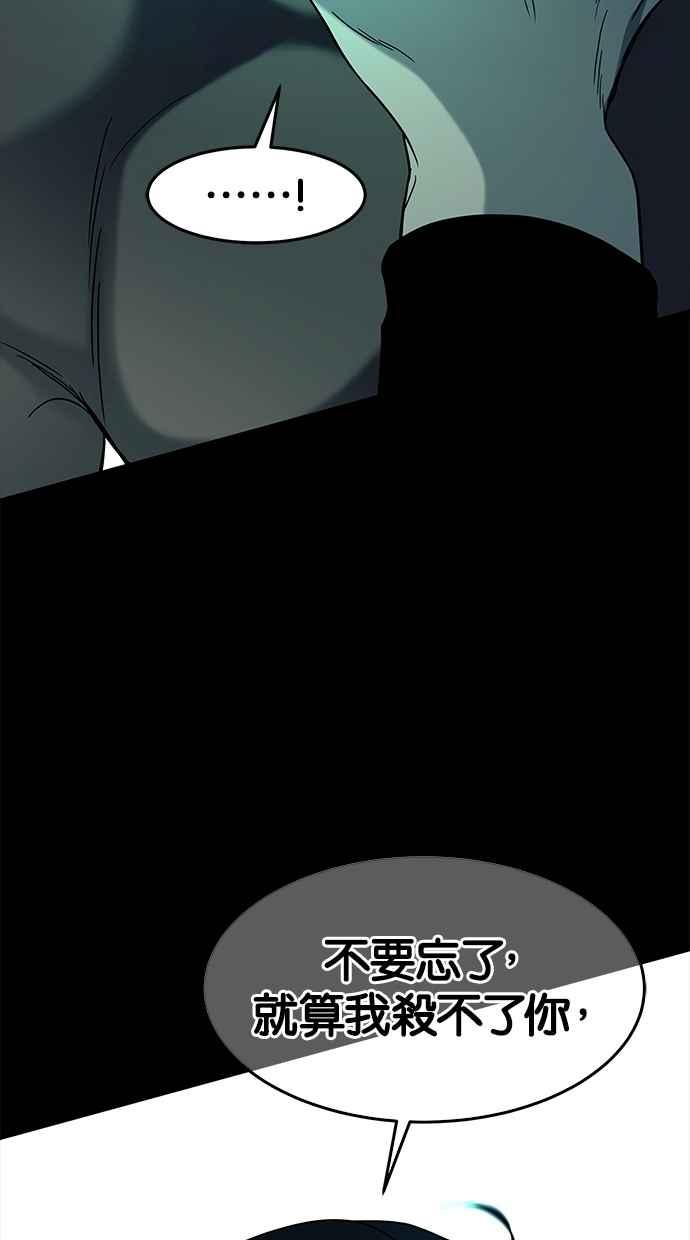 陷阱 第93话 第79页