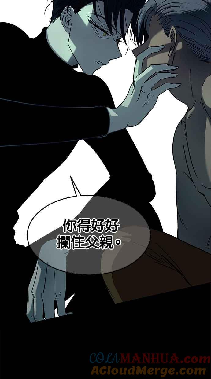 陷阱 第93话 第77页