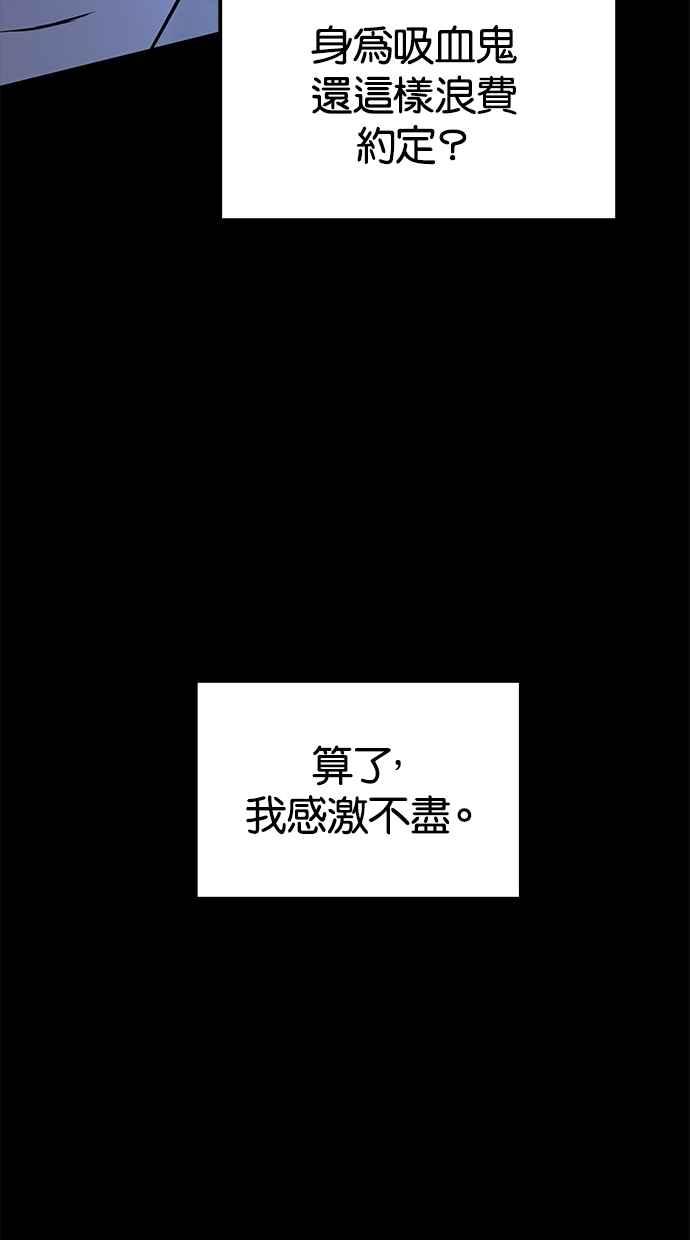 陷阱 第93话 第70页