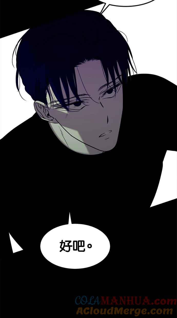 陷阱 第93话 第65页